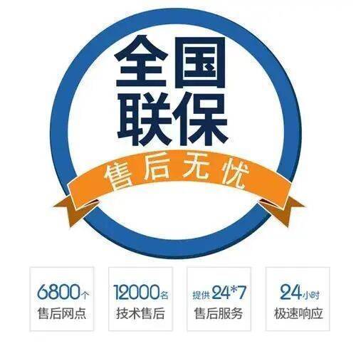 延安帅康电器(Sacon)服务中心